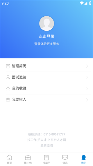 东台人才网 东台人才网