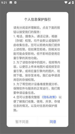 巨量引擎app官方版 巨量引擎app官方版