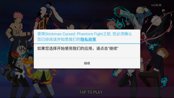 Stickman Cursed Phantom Fight中文版下载 Stickman Cursed Phantom Fight中文版下载