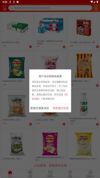 淘喵喵app下载安装 淘喵喵app下载安装