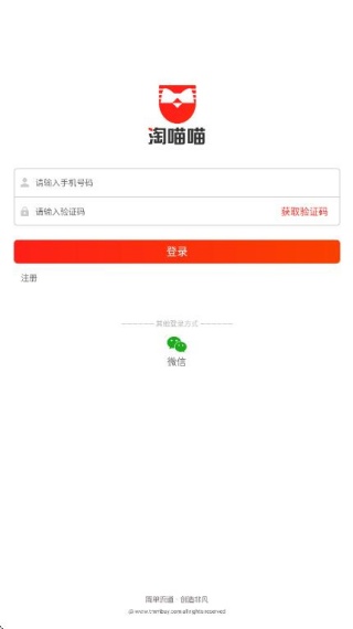 淘喵喵app下载安装 淘喵喵app下载安装