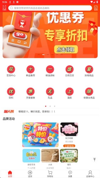 淘喵喵app下载安装 淘喵喵app下载安装