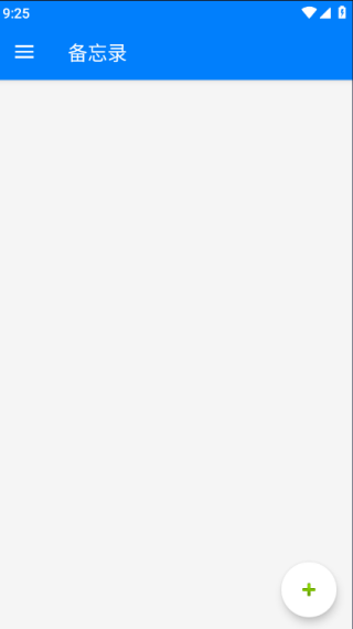 每日备忘记事本手机版下载 每日备忘记事本手机版下载