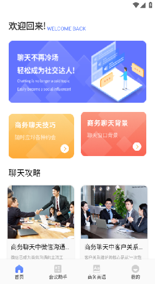 任推帮办app下载 任推帮办app下载