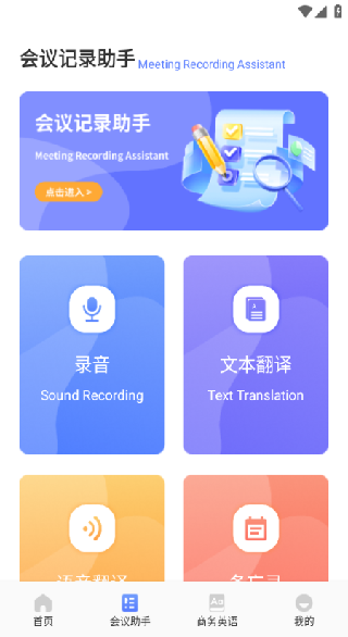 任推帮办app下载 任推帮办app下载