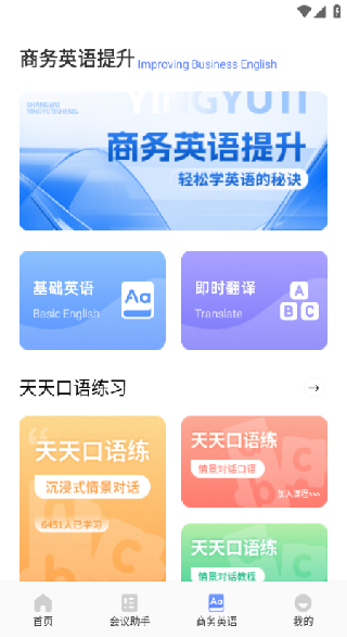 任推帮办app下载 任推帮办app下载