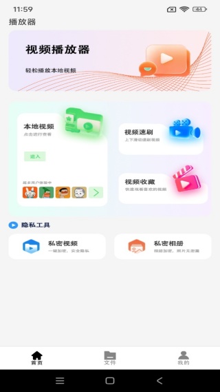 梨花视频播放器软件下载 梨花视频播放器软件下载