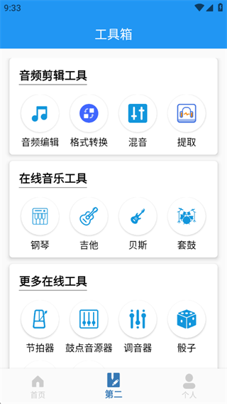 MP3提取器 MP3提取器