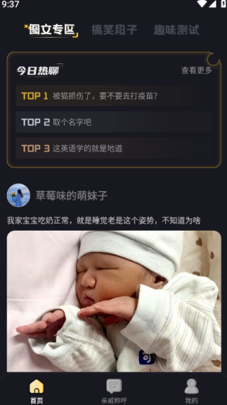 最皮搞笑段子最新版下载 最皮搞笑段子最新版下载