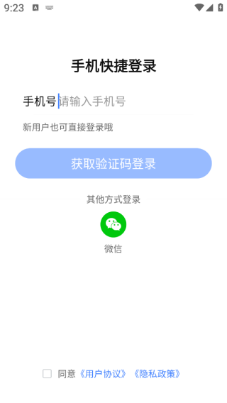 柠檬云业财app下载 柠檬云业财app下载