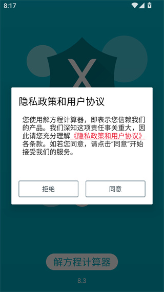 解方程计算器免费解多元方程版 解方程计算器免费解多元方程版