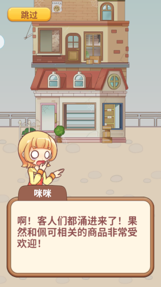 佩可小镇游戏下载 佩可小镇游戏下载