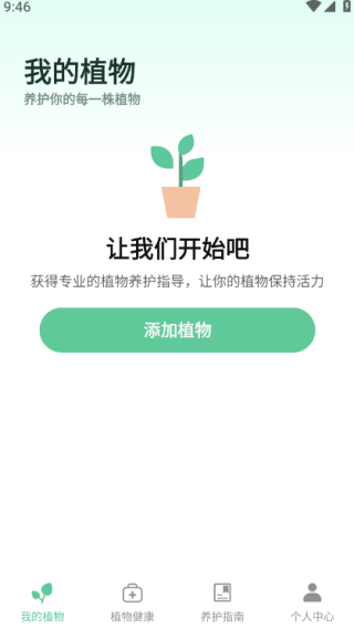 爱馨花园手机版下载 爱馨花园手机版下载