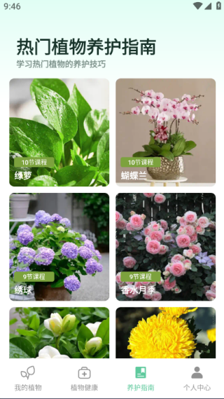 爱馨花园手机版下载 爱馨花园手机版下载