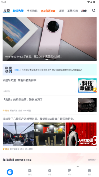 太平洋知科技 太平洋知科技