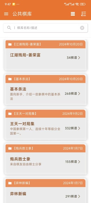 象棋助手手机软件下载 象棋助手手机软件下载