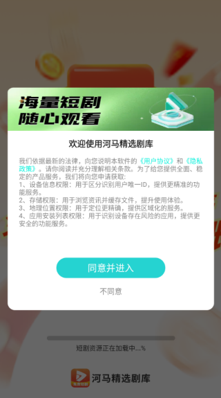 河马精选剧库软件下载 河马精选剧库软件下载