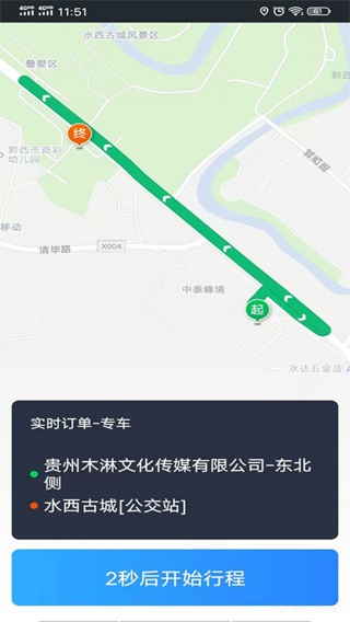 安合司机端app下载 安合司机端app下载