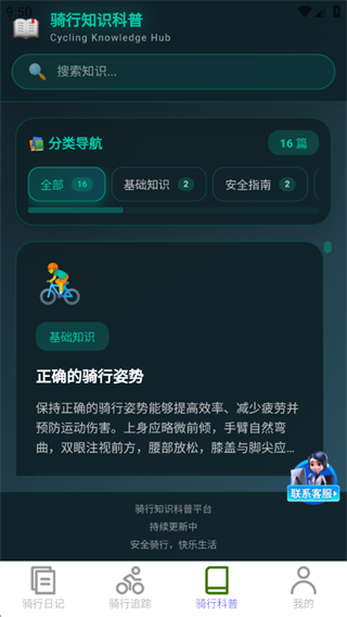 优享3D实景地图 优享3D实景地图