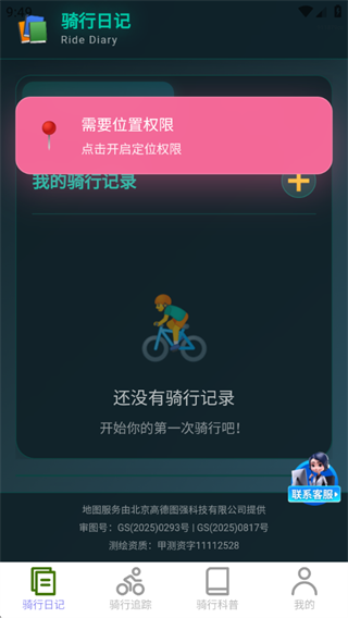 优享3D实景地图 优享3D实景地图