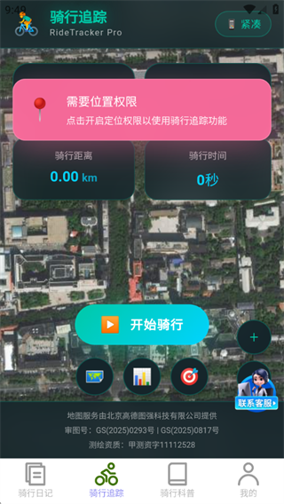 优享3D实景地图 优享3D实景地图