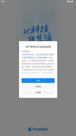 太平洋知科技 太平洋知科技