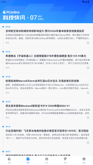 太平洋知科技 太平洋知科技