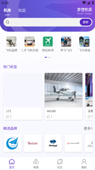 梦想机库最新版下载 梦想机库最新版下载