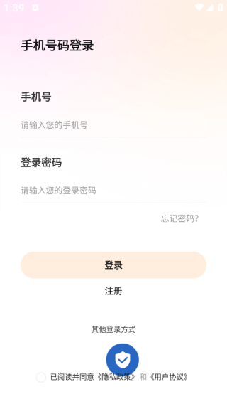 寻恋觅话app下载 寻恋觅话app下载
