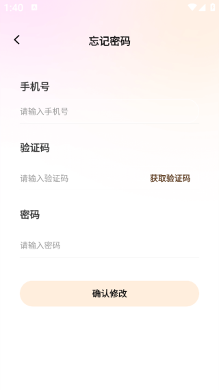 寻恋觅话app下载 寻恋觅话app下载