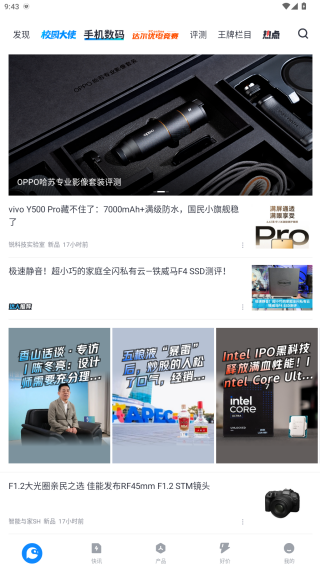 太平洋科技app下载官方版 太平洋科技app下载官方版