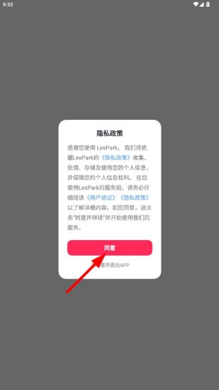 LesPark拉拉公园app安卓版下载 LesPark拉拉公园app安卓版下载
