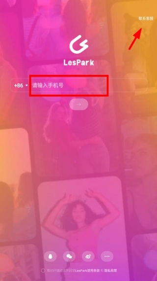 LesPark拉拉公园app安卓版下载 LesPark拉拉公园app安卓版下载