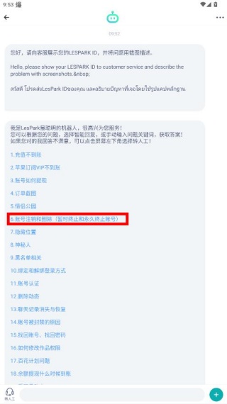 LesPark拉拉公园app安卓版下载 LesPark拉拉公园app安卓版下载