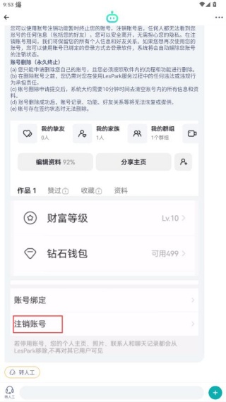LesPark拉拉公园app安卓版下载 LesPark拉拉公园app安卓版下载