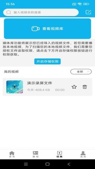 腐宅动漫播放器软件下载 腐宅动漫播放器软件下载