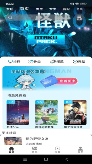 腐宅动漫播放器软件下载 腐宅动漫播放器软件下载