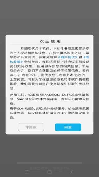 腐宅动漫播放器软件下载 腐宅动漫播放器软件下载