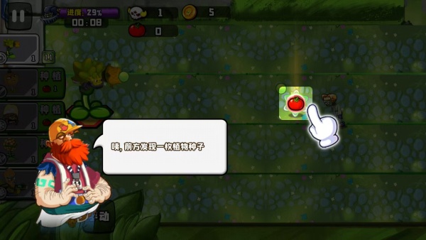 植物英雄大战怪兽游戏下载 植物英雄大战怪兽游戏下载