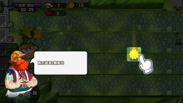 植物英雄大战怪兽游戏下载 植物英雄大战怪兽游戏下载