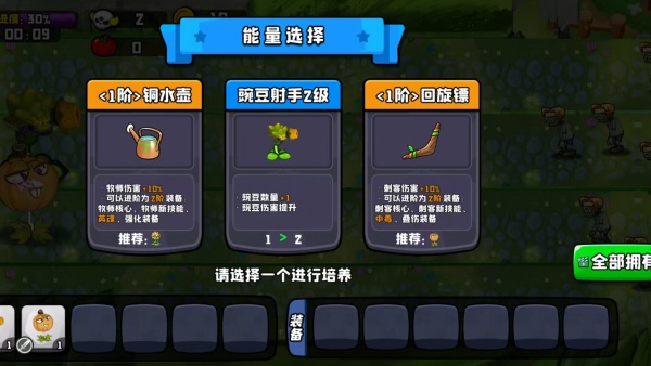 植物英雄大战怪兽游戏下载 植物英雄大战怪兽游戏下载