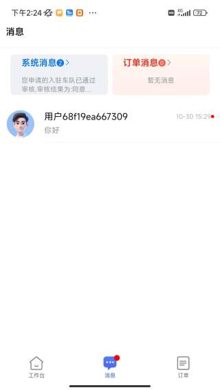 婚集服务端app下载 婚集服务端app下载