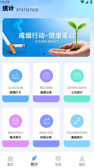 我想戒烟手机版下载 我想戒烟手机版下载