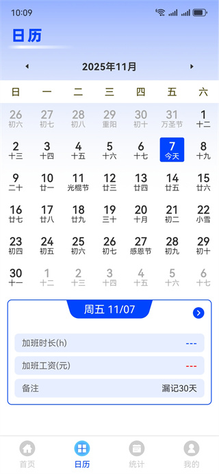 工地出勤记工 工地出勤记工