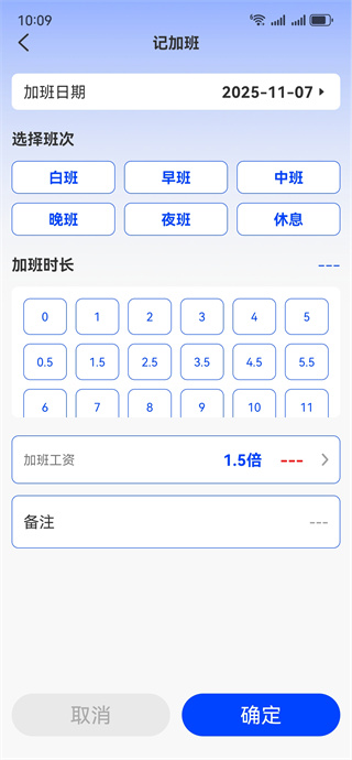 工地出勤记工 工地出勤记工