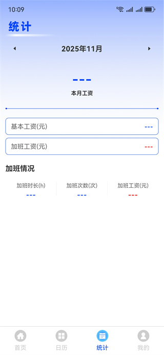 工地出勤记工 工地出勤记工