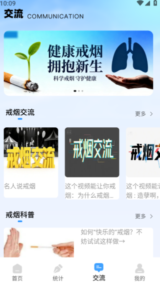 我想戒烟手机版下载 我想戒烟手机版下载