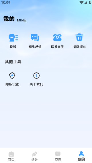 我想戒烟手机版下载 我想戒烟手机版下载