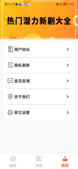 河冯免费短剧软件下载 河冯免费短剧软件下载