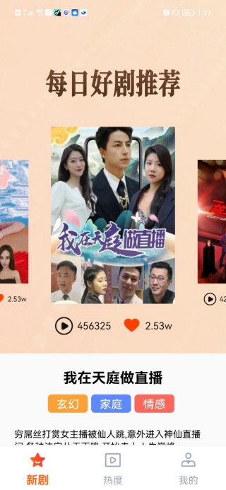 河冯免费短剧软件下载 河冯免费短剧软件下载